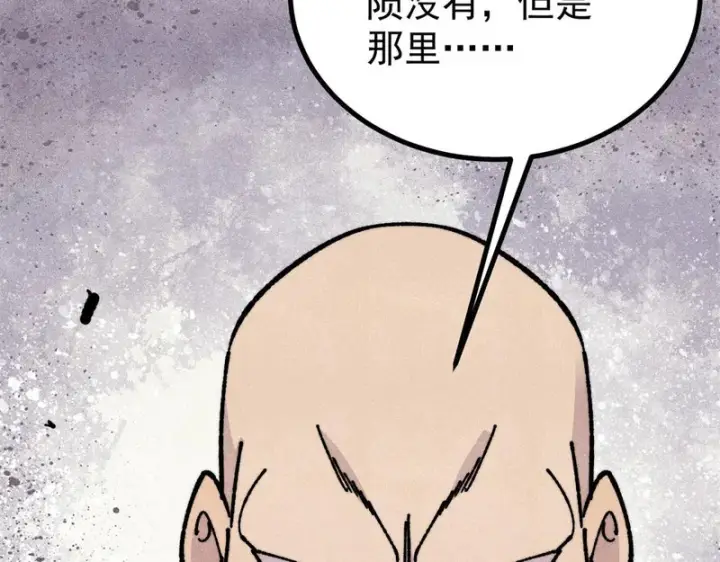 漫画《万古最强宗》465 实话实说第47张图