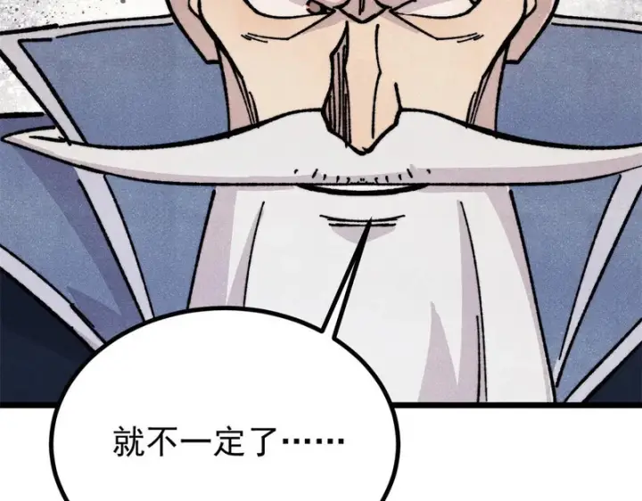 漫画《万古最强宗》465 实话实说第49张图