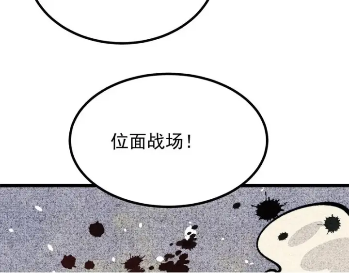漫画《万古最强宗》465 实话实说第50张图