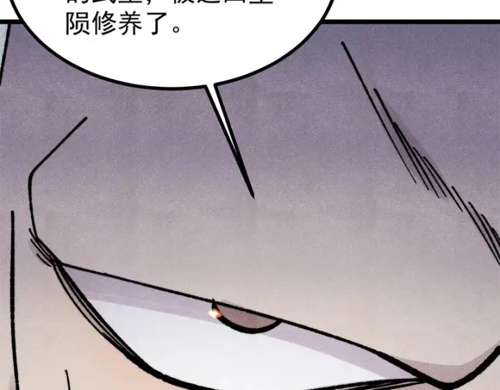 漫画《万古最强宗》465 实话实说第61张图