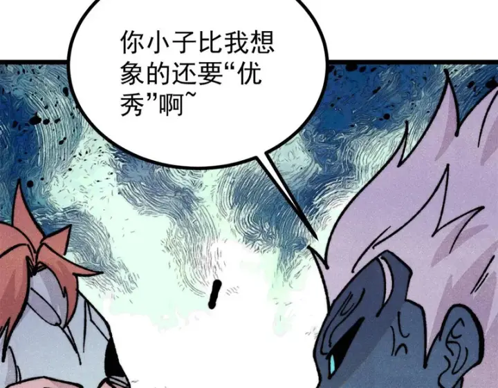 漫画《万古最强宗》465 实话实说第7张图