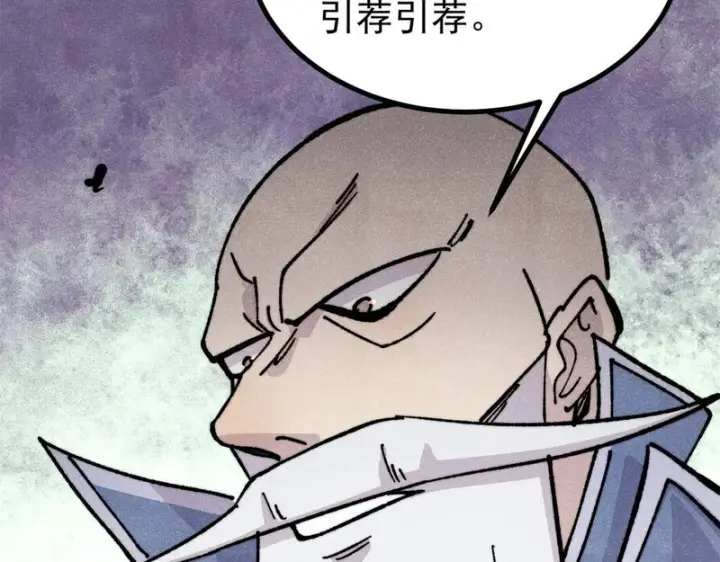 漫画《万古最强宗》465 实话实说第82张图