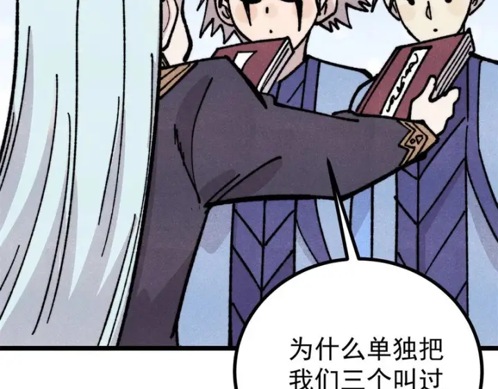 漫画《万古最强宗》466 手是两扇门第103张图
