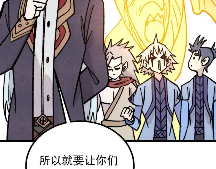 漫画《万古最强宗》466 手是两扇门第119张图