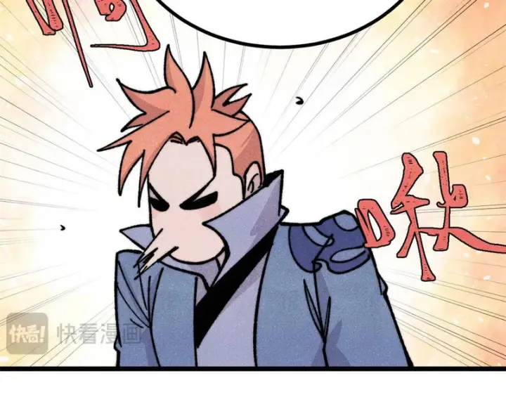 漫画《万古最强宗》466 手是两扇门第140张图