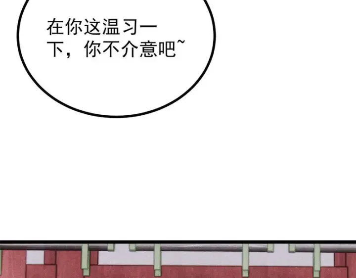 漫画《万古最强宗》466 手是两扇门第160张图