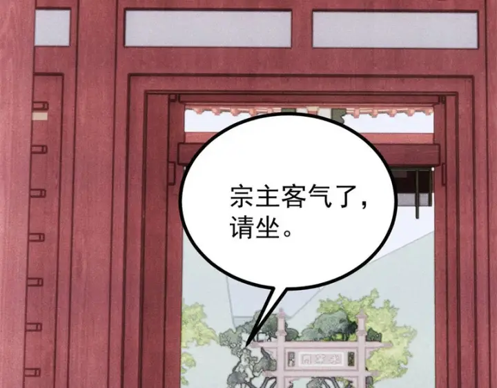 漫画《万古最强宗》466 手是两扇门第161张图