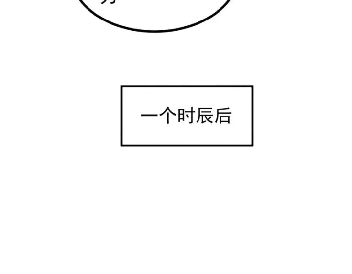 漫画《万古最强宗》466 手是两扇门第164张图