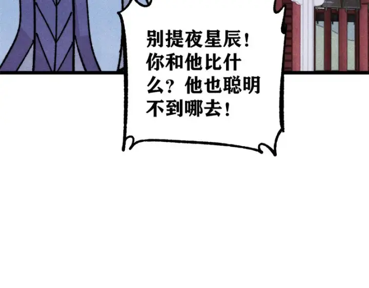 漫画《万古最强宗》466 手是两扇门第170张图