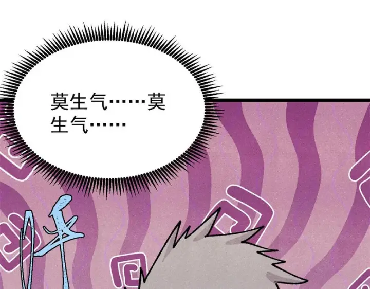 漫画《万古最强宗》466 手是两扇门第172张图