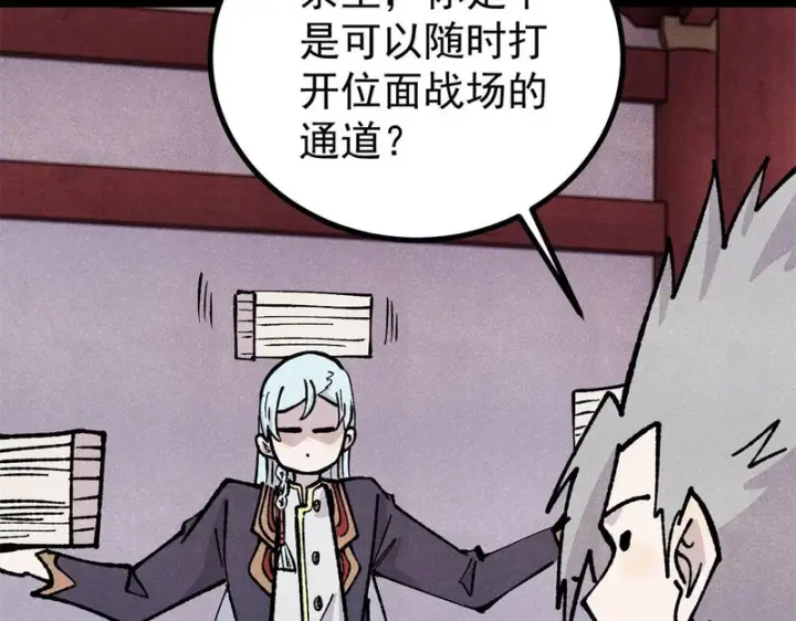 漫画《万古最强宗》466 手是两扇门第179张图