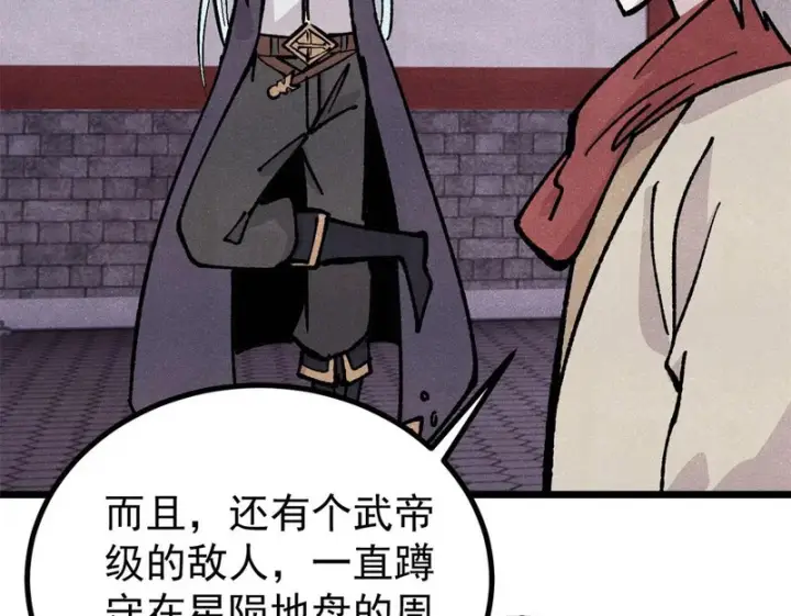 漫画《万古最强宗》466 手是两扇门第181张图