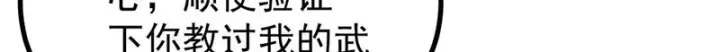 漫画《万古最强宗》466 手是两扇门第186张图