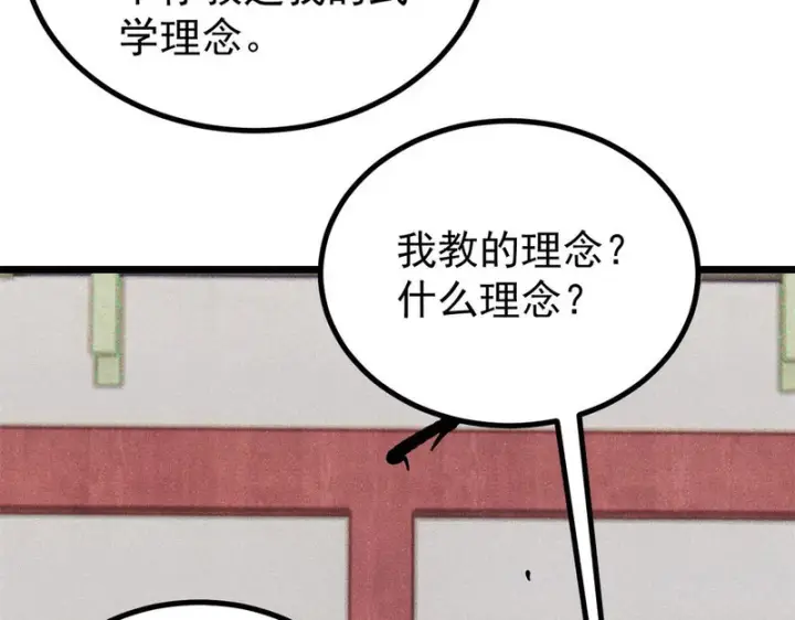 漫画《万古最强宗》466 手是两扇门第187张图