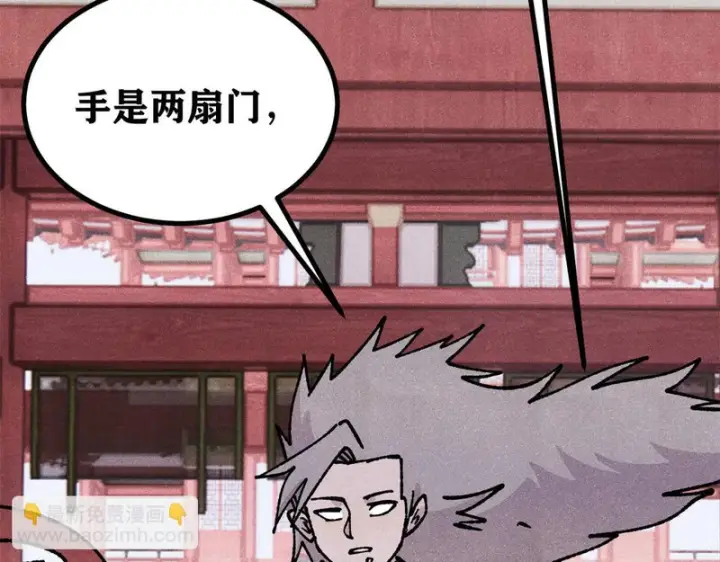 漫画《万古最强宗》466 手是两扇门第188张图