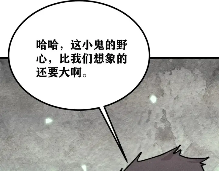 漫画《万古最强宗》466 手是两扇门第23张图