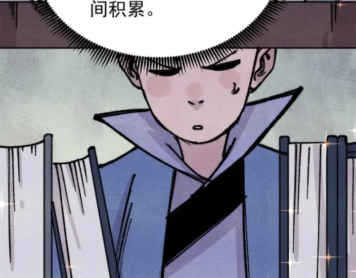 漫画《万古最强宗》466 手是两扇门第34张图