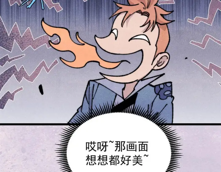 漫画《万古最强宗》466 手是两扇门第38张图