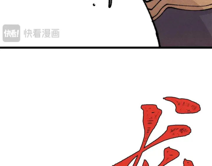 漫画《万古最强宗》466 手是两扇门第44张图