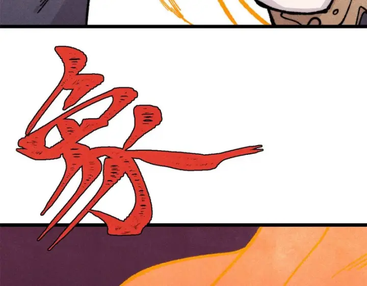 漫画《万古最强宗》466 手是两扇门第55张图