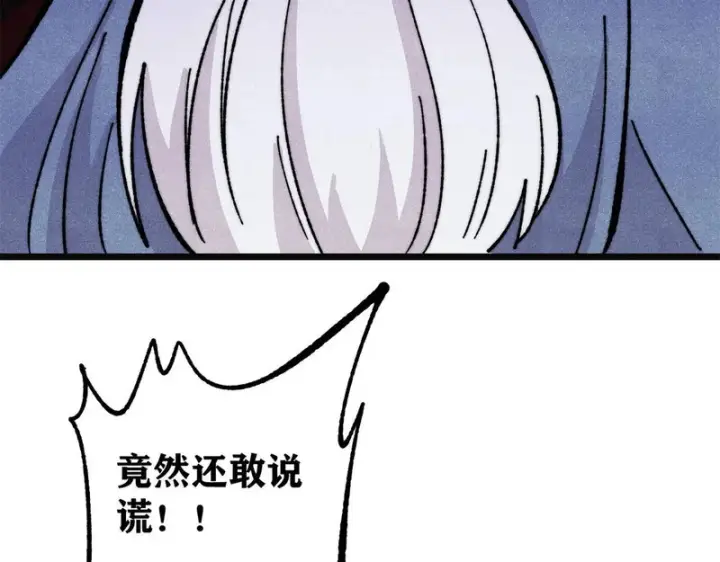 漫画《万古最强宗》466 手是两扇门第7张图
