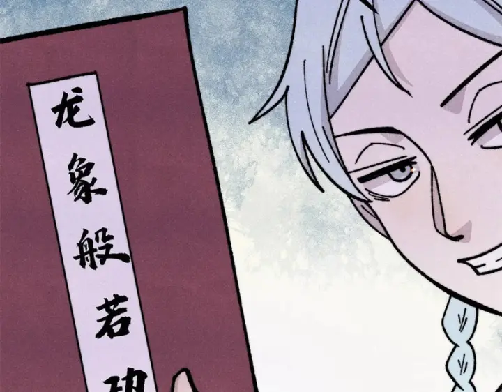 漫画《万古最强宗》466 手是两扇门第88张图