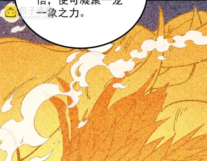 漫画《万古最强宗》466 手是两扇门第92张图