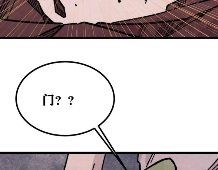 漫画《万古最强宗》467 概念神的余温第125张图