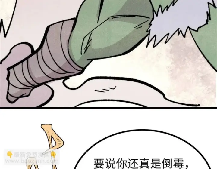 漫画《万古最强宗》467 概念神的余温第127张图