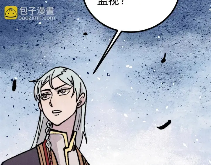 漫画《万古最强宗》467 概念神的余温第13张图