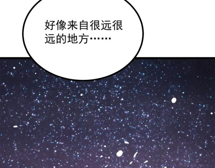 漫画《万古最强宗》467 概念神的余温第16张图