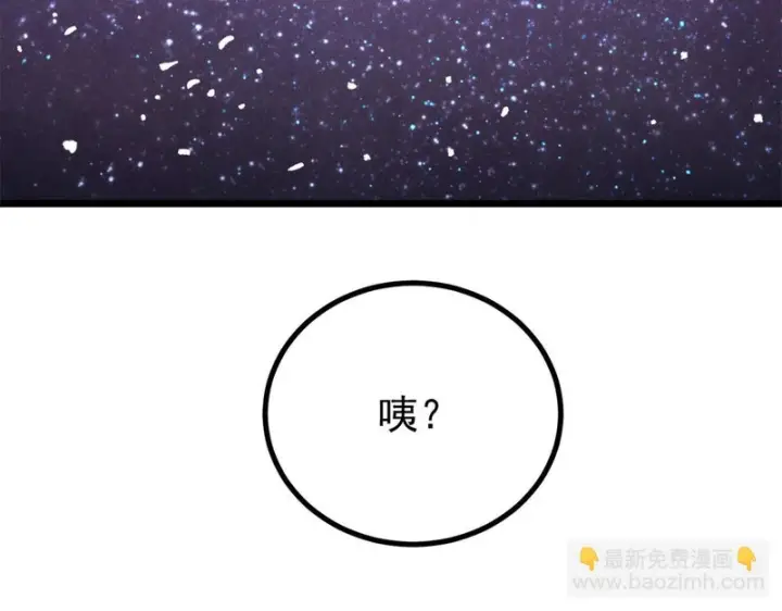 漫画《万古最强宗》467 概念神的余温第18张图
