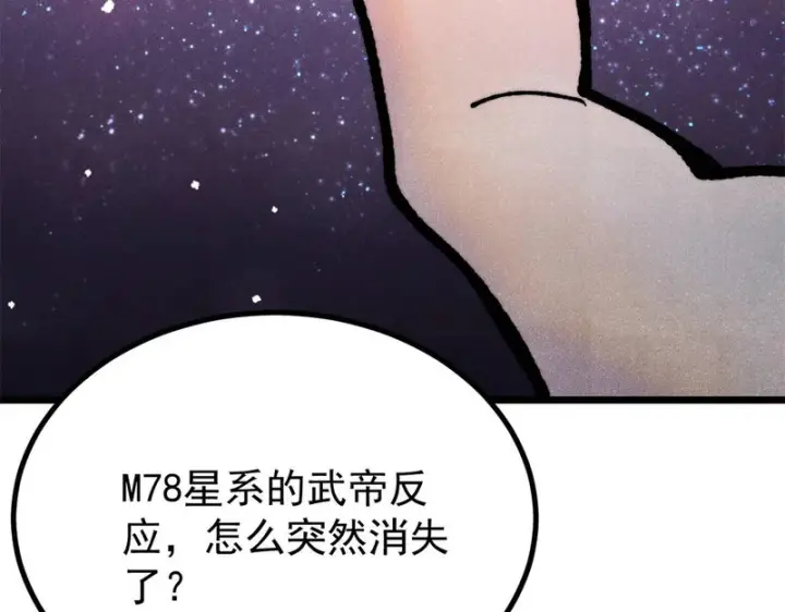 漫画《万古最强宗》467 概念神的余温第21张图