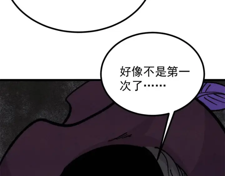 漫画《万古最强宗》467 概念神的余温第22张图