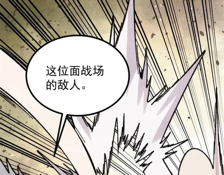 漫画《万古最强宗》467 概念神的余温第36张图
