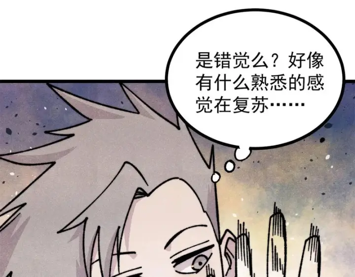 漫画《万古最强宗》467 概念神的余温第39张图