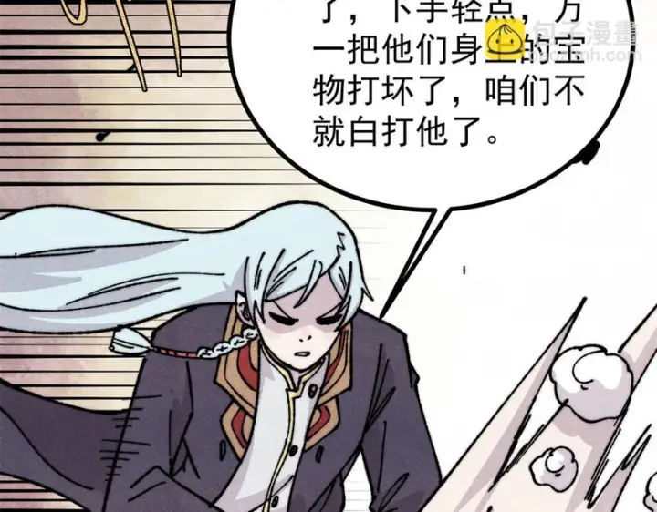 漫画《万古最强宗》467 概念神的余温第42张图