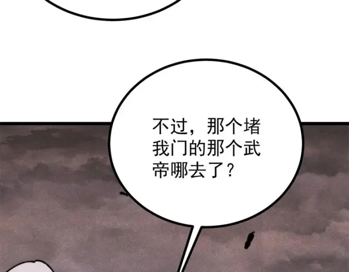 漫画《万古最强宗》467 概念神的余温第44张图
