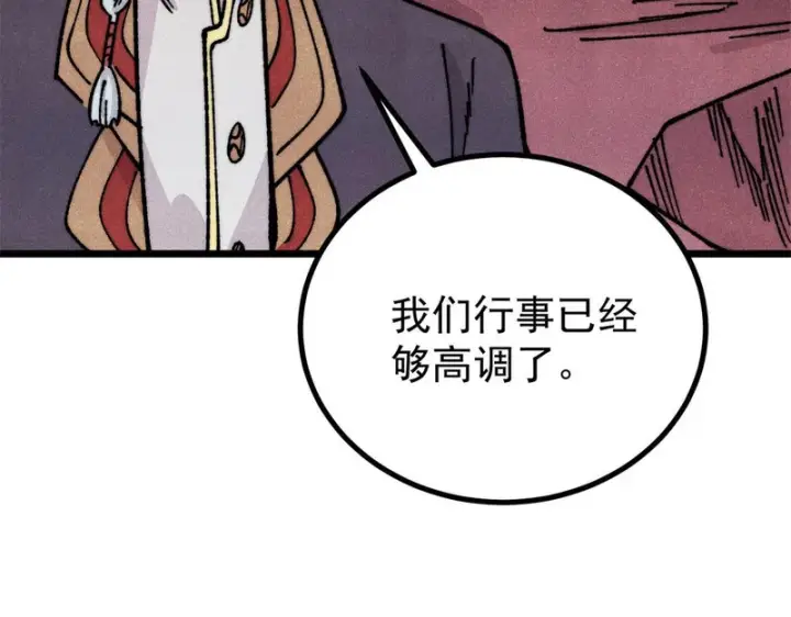 漫画《万古最强宗》467 概念神的余温第46张图