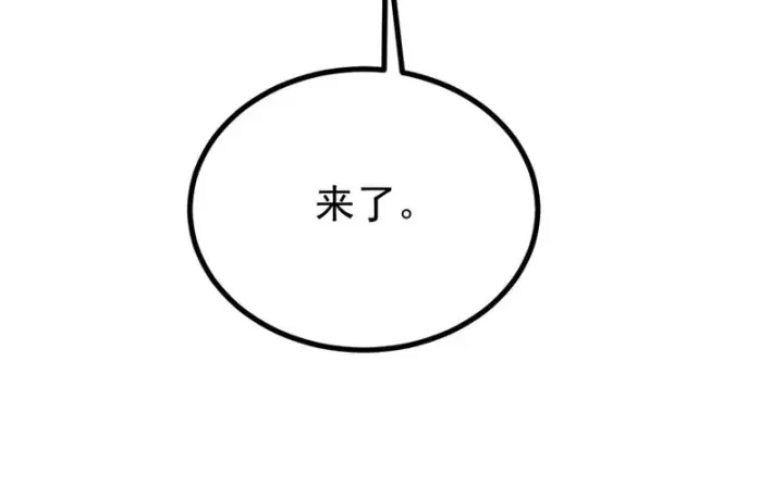 漫画《万古最强宗》467 概念神的余温第51张图