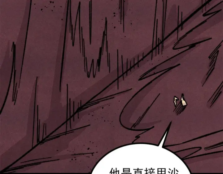 漫画《万古最强宗》467 概念神的余温第61张图