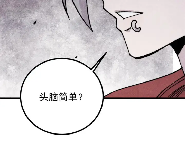 漫画《万古最强宗》467 概念神的余温第67张图
