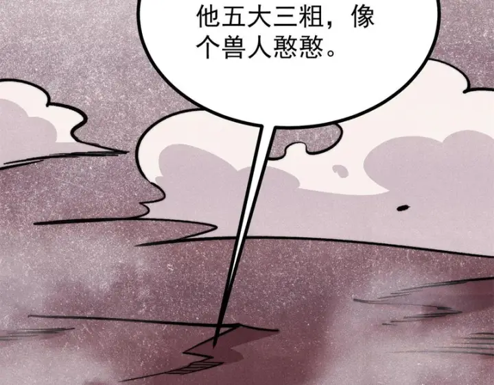 漫画《万古最强宗》467 概念神的余温第79张图