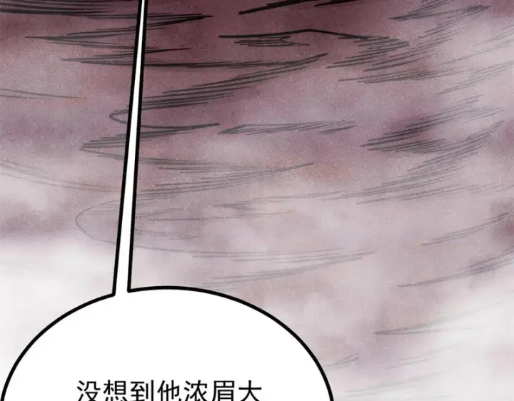 漫画《万古最强宗》467 概念神的余温第81张图