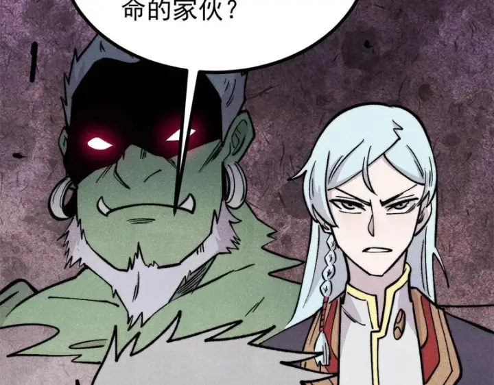漫画《万古最强宗》467 概念神的余温第83张图
