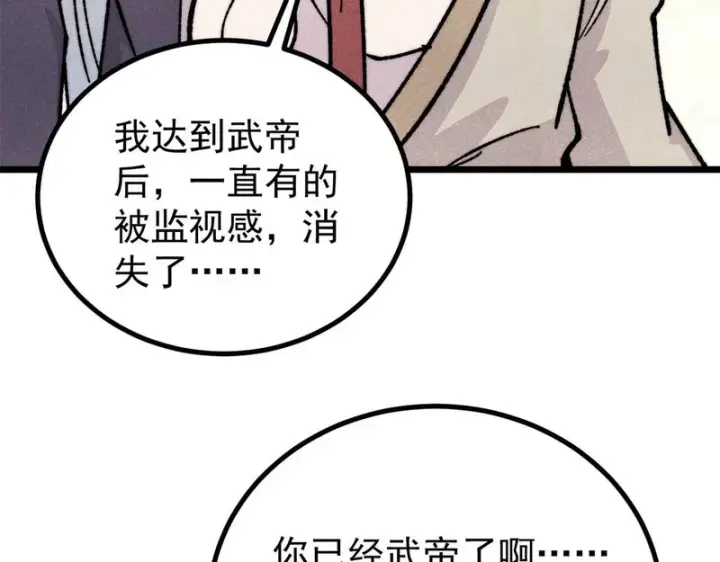 漫画《万古最强宗》467 概念神的余温第9张图