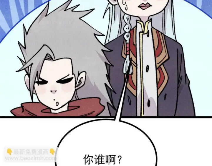 漫画《万古最强宗》467 概念神的余温第93张图