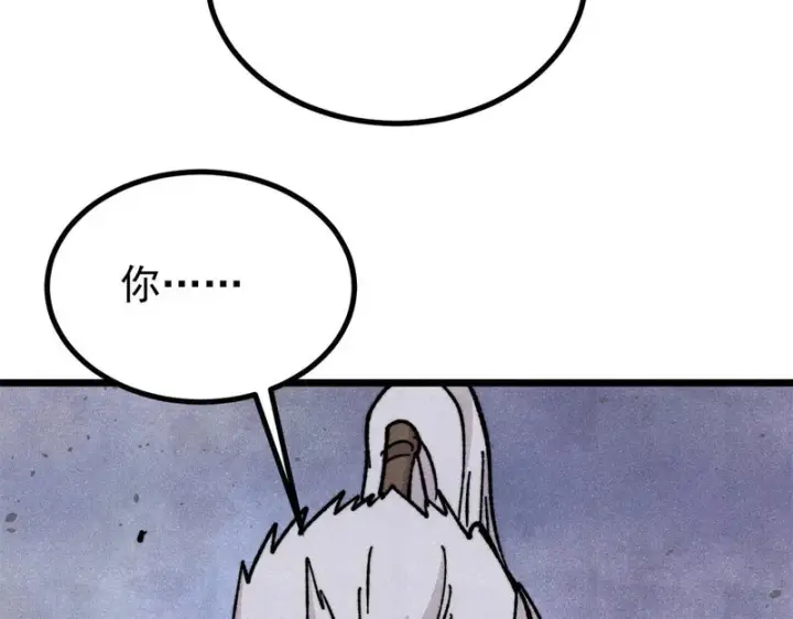 漫画《万古最强宗》467 概念神的余温第94张图