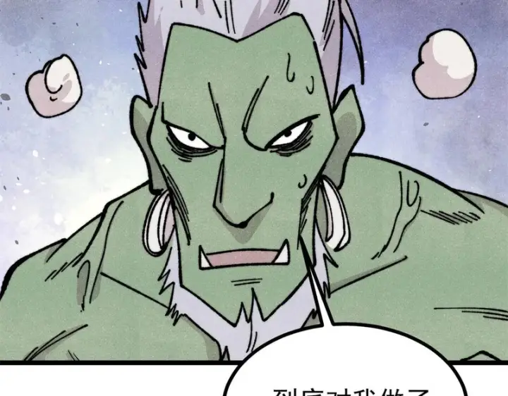 漫画《万古最强宗》467 概念神的余温第95张图