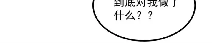 漫画《万古最强宗》467 概念神的余温第96张图